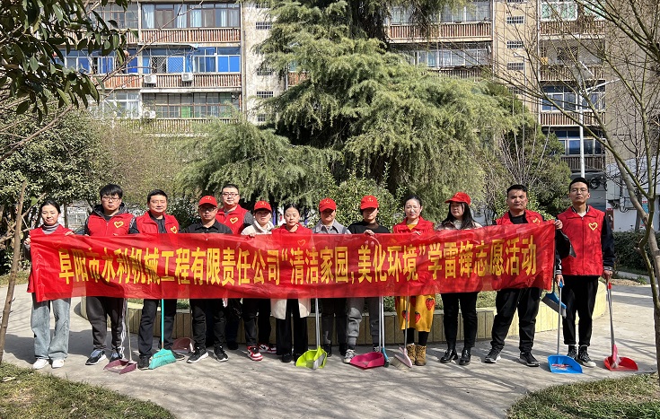 開展“清潔家園，美化環(huán)境”志愿服務(wù)活動