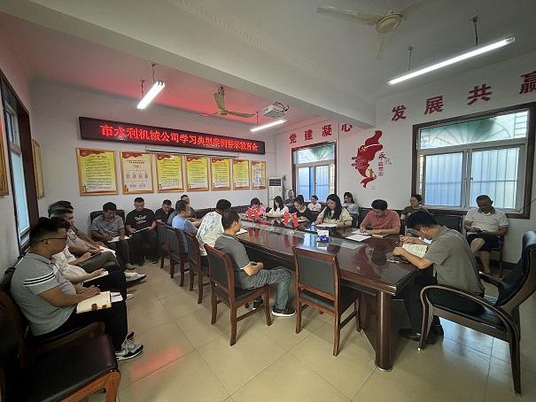 組織開展學(xué)習(xí)典型案例警示教育會(huì)活動(dòng)