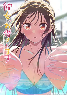 全职高手3 动漫海报