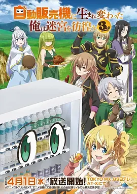 完美世界2 动漫海报